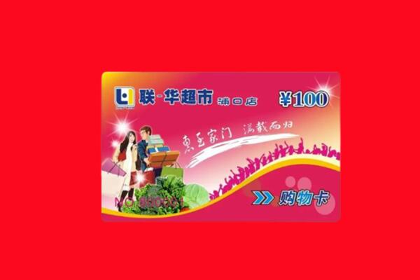 楚雄姚安县回收购物卡